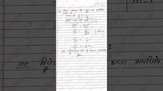 sidh kare ki 1 by root 2 ek aparimey sankhya quotclass 10quot exercise 13  studystage maths shorts [upl. by Revilo]