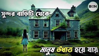 এক অদ্ভুত রহস্য ॥ Movie explained in bangla  suspense story  best of hollywood [upl. by Steinke]