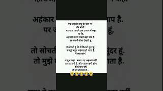 Shyamyoutubeshorts funny comedy jokas india hasteraho 😂 [upl. by Evander573]