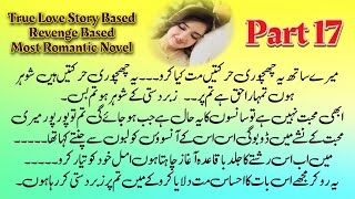 Love Story Novels  Romantic Novels  Romantic Novels In Urdu  Romantic Urdu Novel [upl. by Guenna]