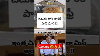 🙏👍✍️Riyaz Maths MotivationalComedyshorts 🙏👍✍️🔔😊👌🤗🆗👋🇮🇳💯 comedyvideo telugucomedy [upl. by Reina]