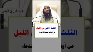 sheikh Abderrazak al badr [upl. by Erdrich]