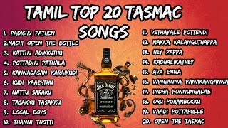 TAMIL TOP 20 TASMAC SONGS மரண சூப்பர் ஹிட் தரமான குத்து பாடல்கள் Tamil kuthu padalkal MMK AUDIOS [upl. by Annohsat]