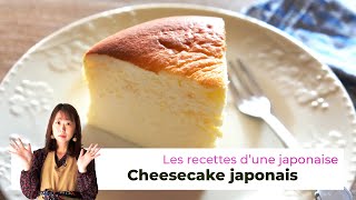 Recette Cheesecake Japonais  Gâteau au fromage soufflé  Les Recettes dune Japonaise  Dessert [upl. by Eedrahc]