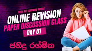 Combined Maths 2024 AL Revision  Paper Discussion Class  ඉතිරි මාස 10 සැලසුම් කළ යුත්තේ කෙසේද [upl. by Suk]