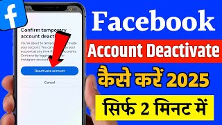 facebook Account deactivate kaise kare  How to deactivate fb account fb deactivate kaise kare 2025 [upl. by Rheba918]