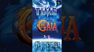 Unexplored  Illusion of Gaia  Illusion of Time  ガイア幻想紀 SFCSNES  Original Soundtrack 2429 [upl. by Morentz]