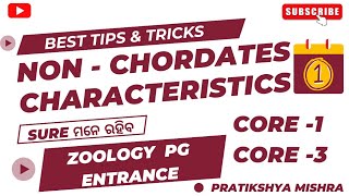 ✅ଗୋଟେ ଥର ରେ ମନେ ରହିବFor SEMESTER amp PG ENTRANCE NONCHORDATES COMPARATIVE CHARATERS TIPS amp TRICKS [upl. by Noremac176]