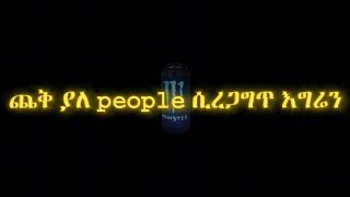 DamtewWeyne damtew  Lyrics  ethiopian official music 2024 [upl. by Yeltihw]