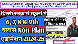 How to Fill 202425 Non Plan Admission Form for 6 to 9th Class in Delhi Govt Schools स्कूल की गारंटी [upl. by Ziom]