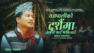 Yaspaliko Dashainma  Paresh Rai Ft Bijay Pun amp Anju Gurung  New Dashain Song 2081 [upl. by Enida]