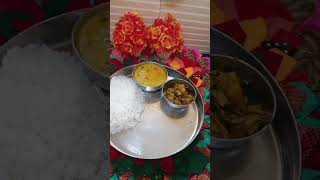 ghar ka banaa shuddh shakahari bhojan chawal sabji 🥗🥗🥗youtubeshorts desifood shortvideo [upl. by Simeon]