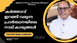 Pastor Babu Cherian  malayalam message [upl. by Suellen275]