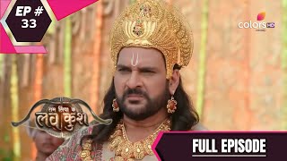 Ram Siya Ke Luv Kush  राम सिया के लवकुश  Episode 45  Full Episode [upl. by Nimajneb]