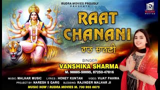 Raat Chanani New Mata Rani Bhajan 2024  Vanshika Sharma  Rudra Movies [upl. by Erdeid]