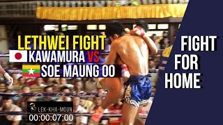 Kawamura vs Soe Maung Oo Myanmar Lethwei Fight Lekkha Moun Burmese Boxing [upl. by Cuthbertson]