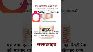 Benzathine Penicillin Injection penicillin benzathine injection MedTalks777 [upl. by Jilli]