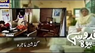 Qudusi Sahab ki bewah episode 4 [upl. by Cocks]