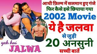 Yeh Hai Jalwa movie unknown facts Salman Ameesha shooting locations budget box office revisit making [upl. by Enidan523]