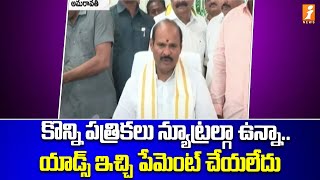 Kolusu Parthasarathy Comments On YCP Government  iNews [upl. by Ifar628]