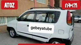 addisababa ethiopia Hyundai Atoz  አቶዝ መኪና ለሽያጭ ቀረበሎ  Uber [upl. by Hogue]