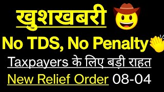 No TDS No Penalty  Big Relief for Taxpayers in Income Tax  ITR Filing Relief order [upl. by Sparks45]