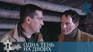 💯 ОДИН ИЗ САМЫХ УДАЧНЫХ ФИЛЬМОВ ПО ДЕТЕКТИВАМ УСТИНОВОЙ  ОДНА ТЕНЬ НА ДВОИХ  РУССКИЙ ДЕТЕКТИВ [upl. by Olli]