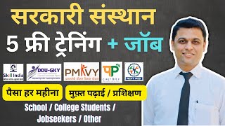 PMKVY Free Skill Training Course by 5 Government Institutes ajaycreation freetraining [upl. by Sedberry399]