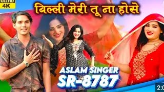 SR 8787 Aslam singer zamindar mewati new song official Aslamsinger [upl. by Thgirw]