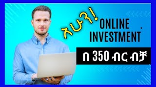 በ 350 ብር ብቻ Investment  online Jobs in ethiopia  ኦንላይን ስራ በ ኢትዮጵያ  How to start online job in et [upl. by Wilda]