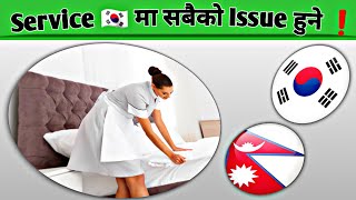 Service Sector मा सबैको Issue हुने Korean Language Exam in Nepal  2025 Manufacturer Exam Date [upl. by Zola]