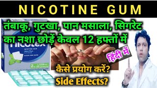 Nicotex gum  Nicotine gum  Nicotine gum uses side effects how to take  how to use [upl. by Sussman]