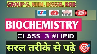 BIOCHEMISTY CLASS 03LIPID  अब की बार लैब तकनीशियन पार 2024 [upl. by Ahsinid]