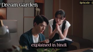 Dream Garden ll epi  1 ll chinese drama ll hindi explanation by sweet life [upl. by Llerahs]