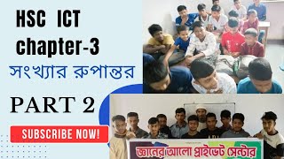 ICT chapter 3 class 2 [upl. by Cost885]