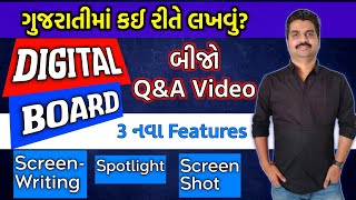 How to Write Gujarati in Digital Board Digital Board માં ગુજરાતીમાં કઈ રીતે લખવું  Technology [upl. by Ymorej]