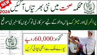 Health Department job 2024  New jobs today in Pakistan 2024  Latest Govt jobs in Pakistan [upl. by Randolf]