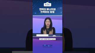 KENTECH의 교육이 궁금하다면 켄들상담소 shorts [upl. by Concoff]