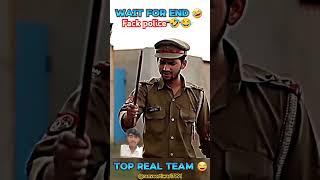 fack medicine 🤣😂fack police 😂 TopRealTeam trt youtubeshorts comedy trending funny shortvideos [upl. by Soalokin]