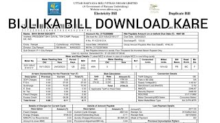 BIJLI KA BILL DOWNLOAD KAISE KARE UHBVN [upl. by Rhett]