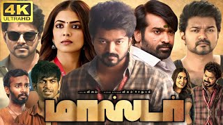 Master Full Movie In Tamil 2024  Thalapathy Vijay Malavika Vijay Sethupathi  360p Facts amp Review [upl. by Snoddy]