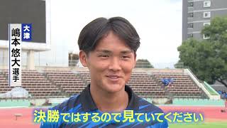 【高校サッカー】決勝にむけて選手・監督の意気込みは？￨大津高校￨東海大星翔 [upl. by Keene454]