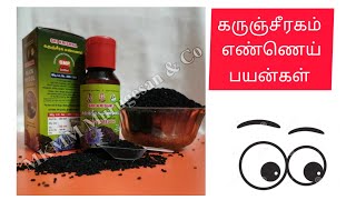 கருஞ்சீரகம் எண்ணெய் பயன்கள்।Black Seed Oil Benefits in Tamil। நாட்டு மருந்து கடை மதுரை । Herbal Shop [upl. by Ittap]