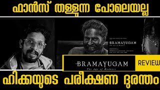 bramayugam review  mammooty  arjun ashokan  sidharath  rahul sadhashivan  STORYMAN review [upl. by Yorztif]