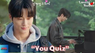 Byun Wooseok appears on ‘You Quiz’  변우석 유퀴즈 떴다…피아노→모델워킹까지  새로운 높이를 높이다  ENG SUB [upl. by Gorski]