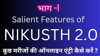 Salient Features of Nikusth 20 [upl. by Riplex]