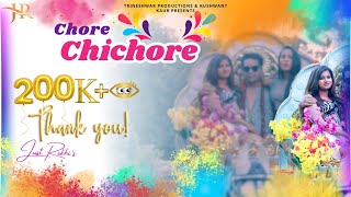 Chore Chichore  Just Rekhi  Latest Hindi Holi Festival Song 2024  Holi full Song  होली गीत [upl. by Patric806]