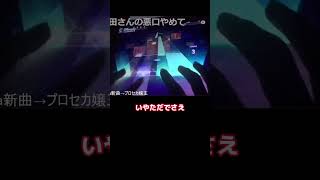 【プロセカ】半年待ったプロセカ3周年記念ボス曲嬢王を初見で【プロジェクトセカイ】【音ゲー】 [upl. by Nathanil]