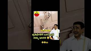 ಪ್ರತಿಭೆ  funny shorts kannada kannadacomedymovies trendingshorts escn [upl. by Kariotta]