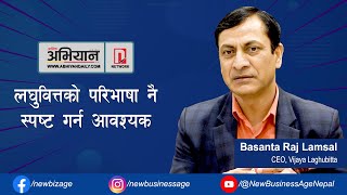 Why The Definition of Microfinance Needs to be Clear  Basanta Raj Lamsal  CEO Vijaya Laghubitta [upl. by Kilam]